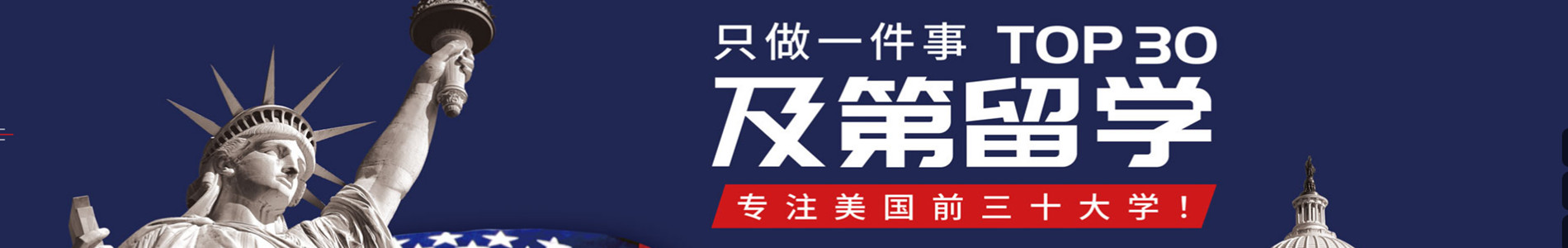 北京及第美国留学