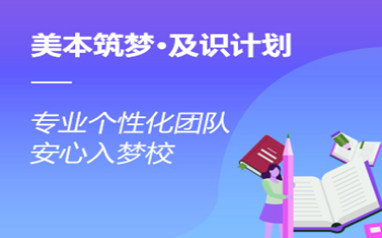 北京美国留学申请规划
