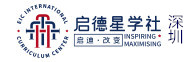 深圳启德星学社