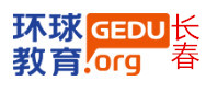 长春环球教育机构