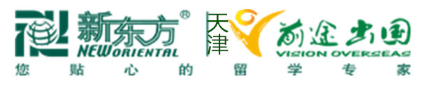 天津新东方新西兰留学