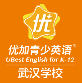武汉新航道优加青少英语