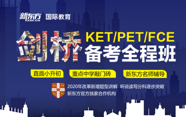 ket/pet/fce