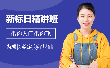 深圳新东方日语培训班
