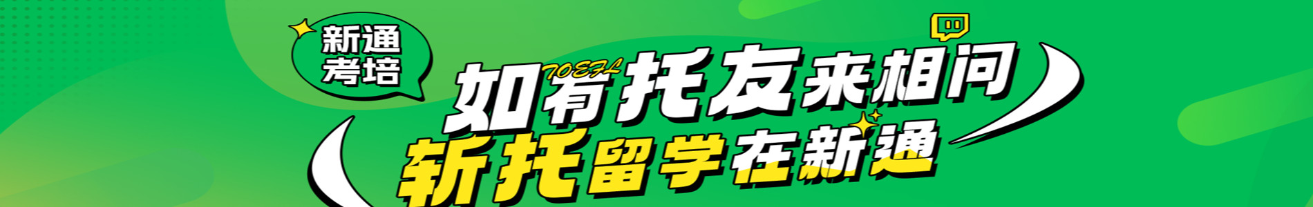 南昌新通教育