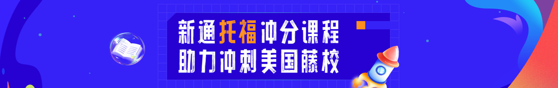 南昌新通教育学校