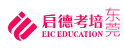 东莞启德教育机构