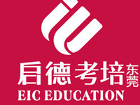 东莞启德教育