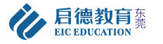 东莞启德考培
