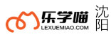 沈阳乐学喵考研学校
