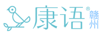 赣州康语儿童康复机构