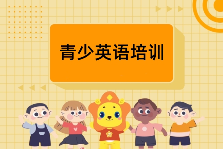 剑桥少儿英语