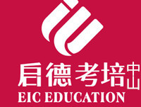中山启德教育机构