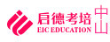 中山启德考培
