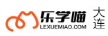 大连乐学喵考研学校