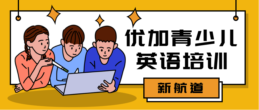 剑桥少儿英语