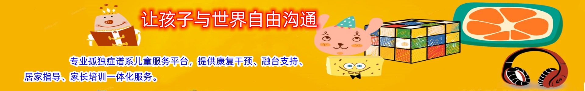 大米和小米康复中心