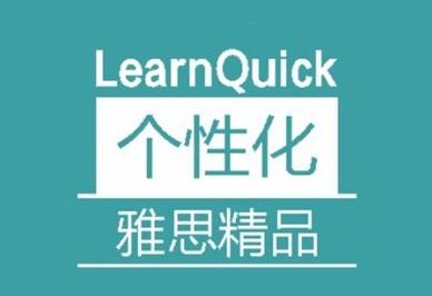 上海新通精品班