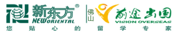 佛山新东方法国留学