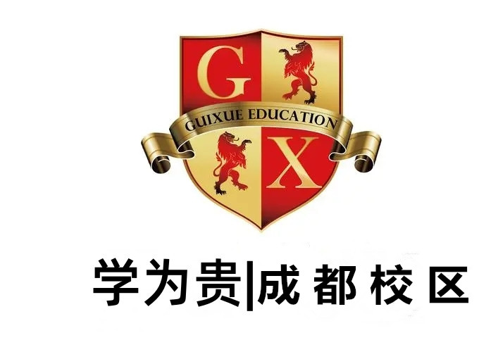 成都学为贵雅思学校