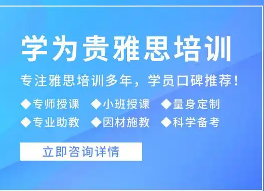 雅思真经全能班