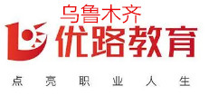 乌鲁木齐优路教育中医师承