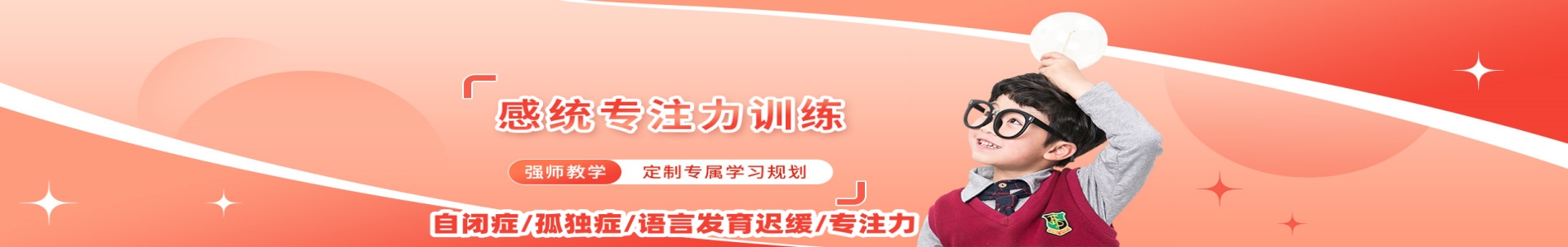 大米和小米儿童康复