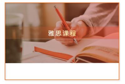 上海朗阁教育机构