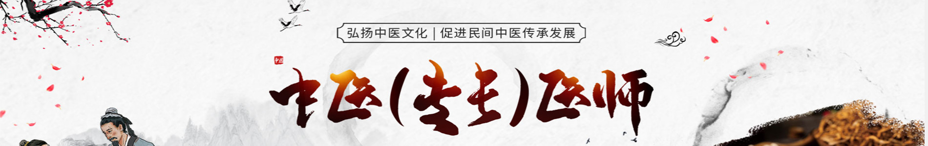 广州优路教育中医师承