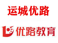 运城优路教育