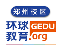 郑州环球雅思教育