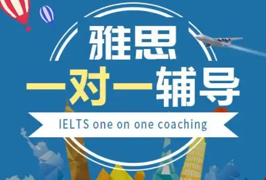 西安环球雅思培训