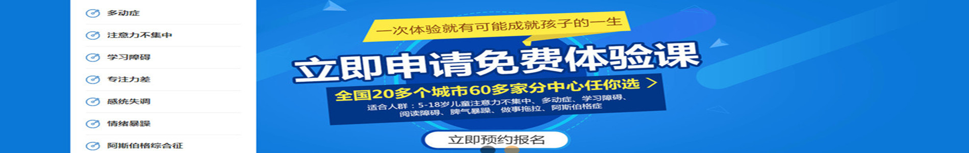 深圳竞思教育注意力训练