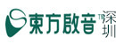 深圳东方启音儿童康复机构