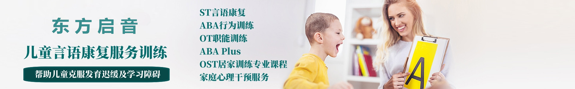 康复训练机构