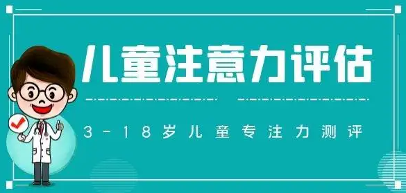 合肥专注力感统训练