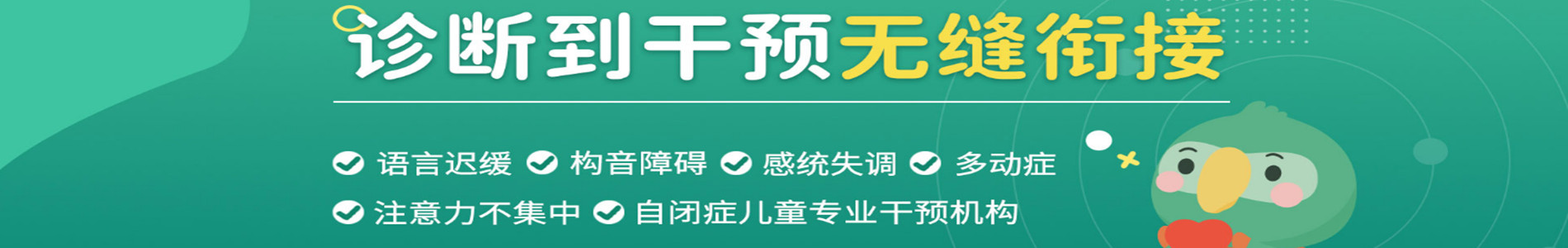 佛山东方启音儿童康复机构
