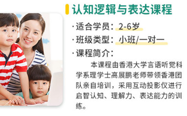 佛山儿童认知逻辑表达课