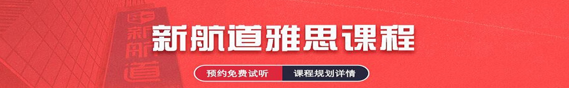 郑州雅思培训机构