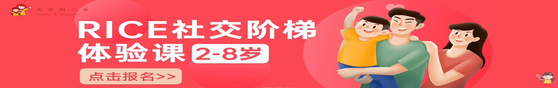 儿童康复机构