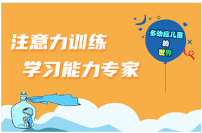 成都儿童社交干预