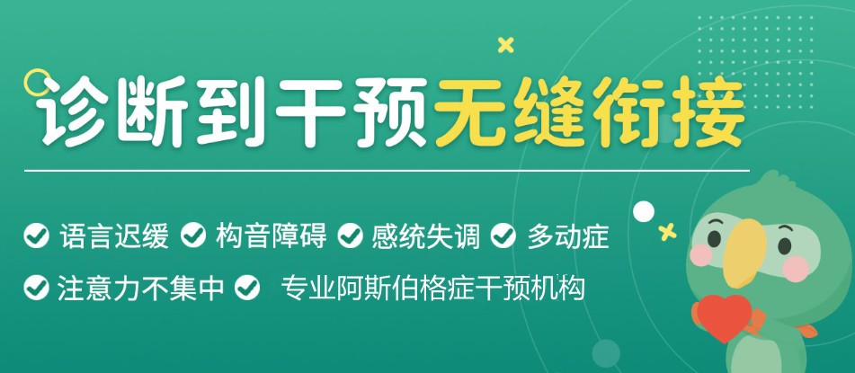 上海儿童社交干预