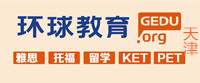 天津环球教育语培学校