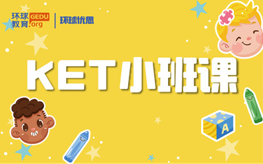 天津剑桥英语KET/PET/FCE