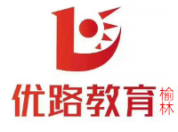 榆林优路教育培训班