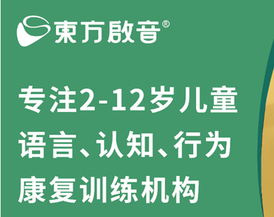 成都儿童认知能力训练课