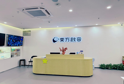 成都东方启音康复学校