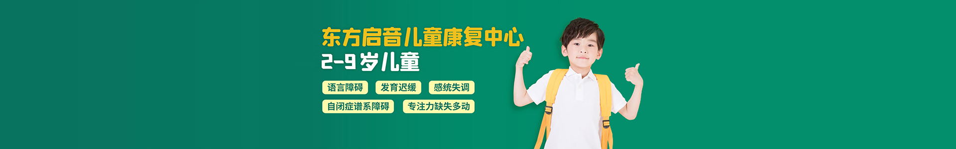康复训练中心