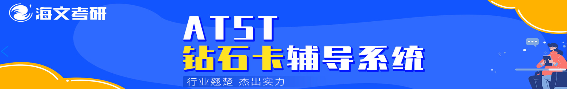 宜春海文考研学校