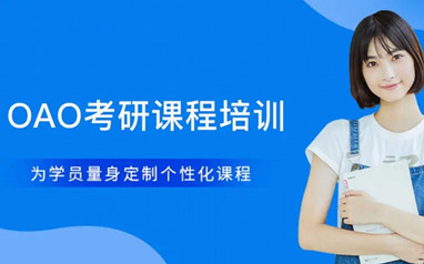 宜春考研专业课辅导课程